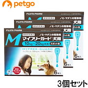 【3個セット】マイフリーガード 犬用 M 10~20kg 6本(動物用医薬品)|医薬品・医療用品