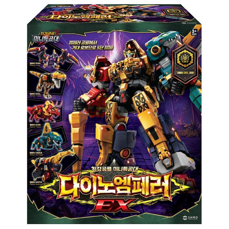 【全国送料無料】ミニ特攻隊/最強恐竜/ダイノイド ウォリアー/ダイノエンペラー EX
