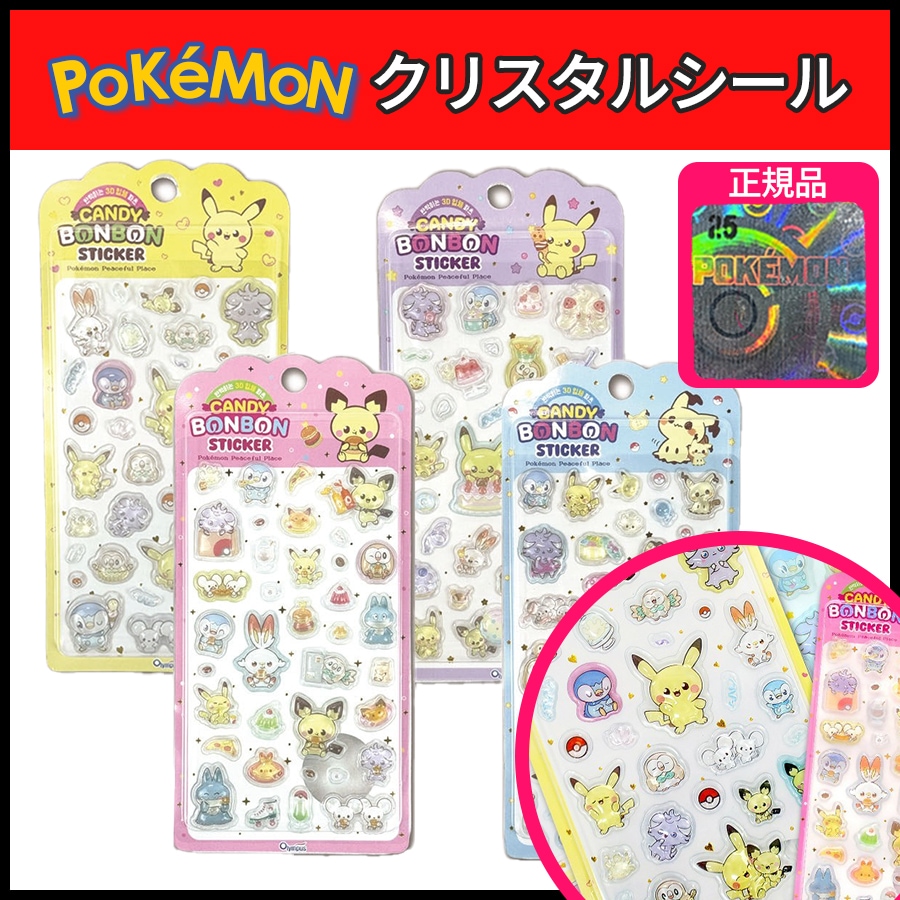 イッツデモ　ポケモン　ロコン　キュウコん　ぷっくりシール　マステ　2点セット イッツデモ ポケモン アローラロコン キュウコンぷっくりシール マステ