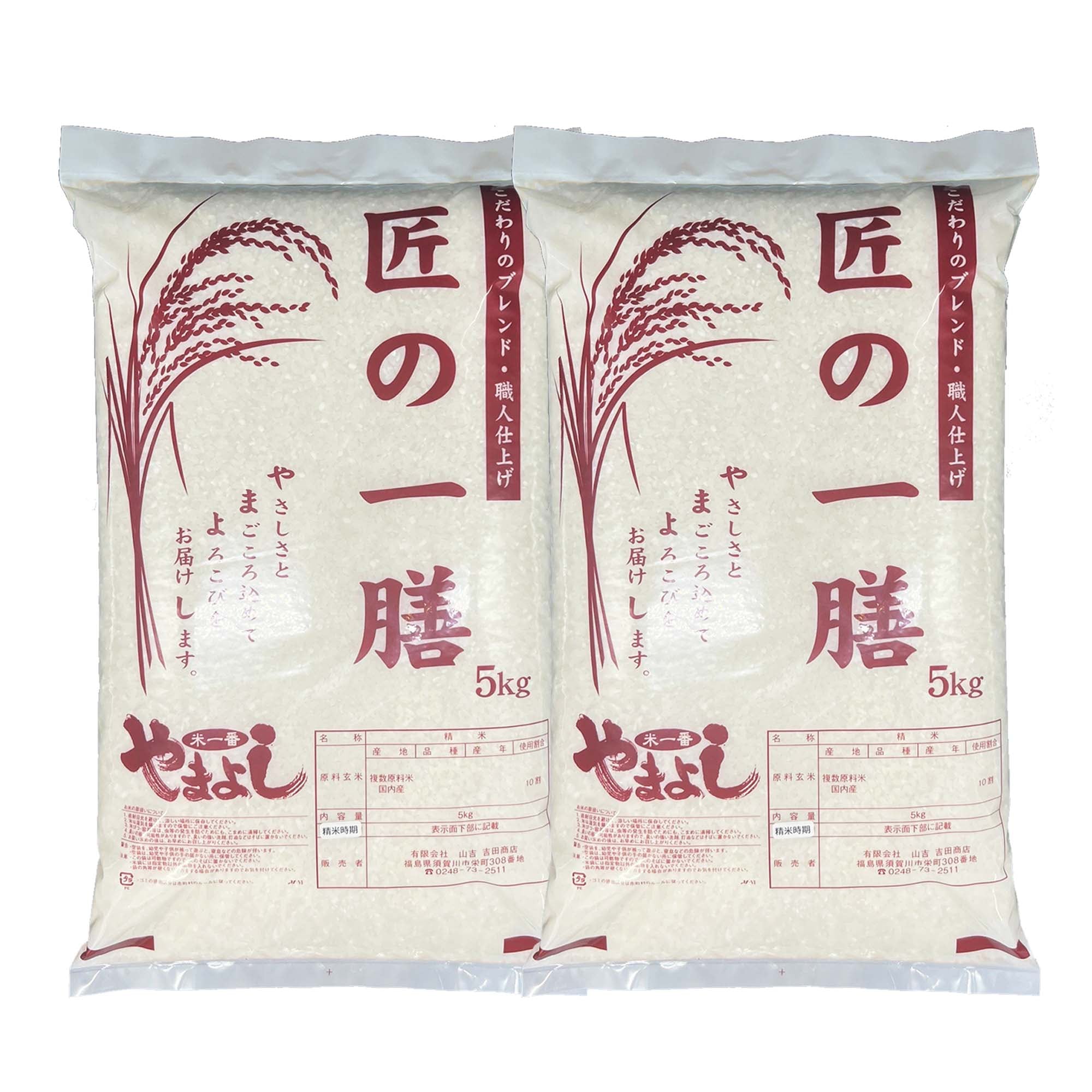 匠の一膳 ブレンド米 国内産複数原料米 10kg(5kg2個) 白米 沖縄対応不可