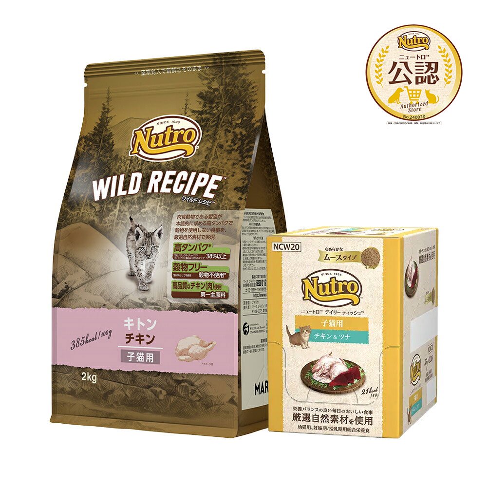 ニュートロ　子猫　キャット　キトン　チキン　子猫用　２ｋｇ＋デイリーディッシュ　子猫用　チキン＆ツナ　３５ｇX１２袋　ＣＲＣ35―12―32―20―00