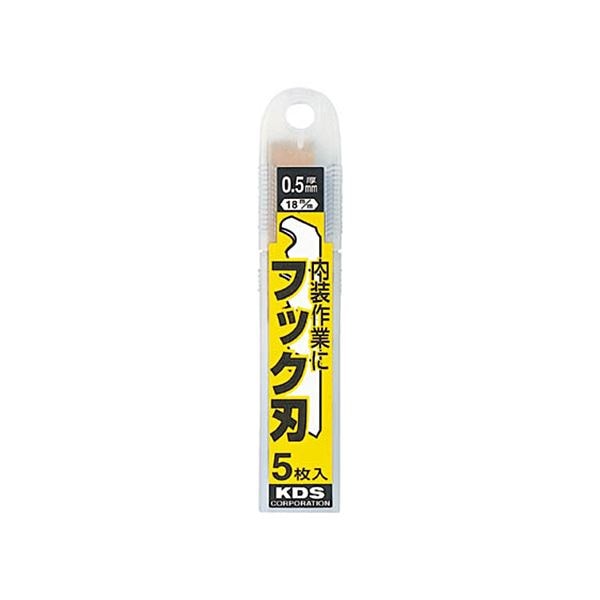 （まとめ） ムラテックKDS フックL替刃HK-5H 1セット（5枚） [x30セット]