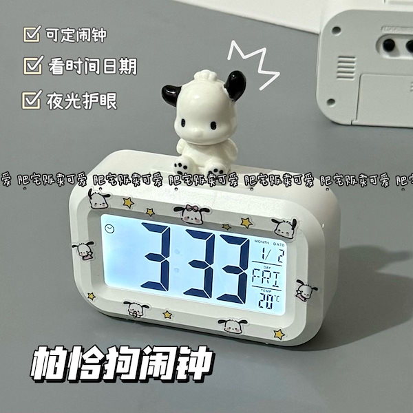 Qoo10] 目覚まし時計かわいいパチャ犬目覚まし時計