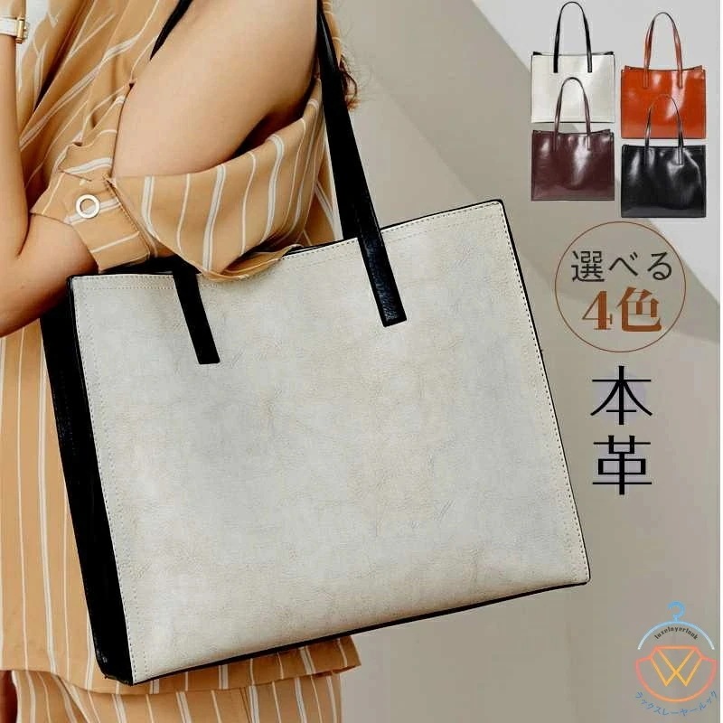 本革バッグレディースバッグ ショルダーバッグレザー 斜め掛けバッグ 手提げバッグ 2way バッグ 大容量 かばん オシャレ 鞄 ファッション 通勤 旅行 女性 彼女