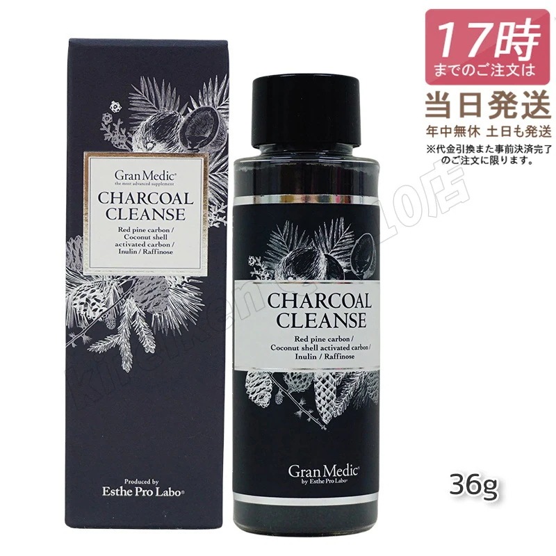 チャコールクレンズ 美容サプリメント 炭 活性炭 チャコール 36g