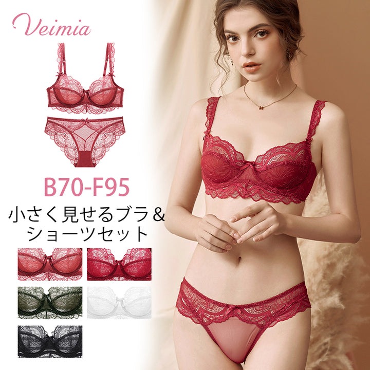 【小さく見せるブラ＆ショーツセット】フランス宮廷風レース柄, 薄いタイプなので, 小さく見せる効果の一枚