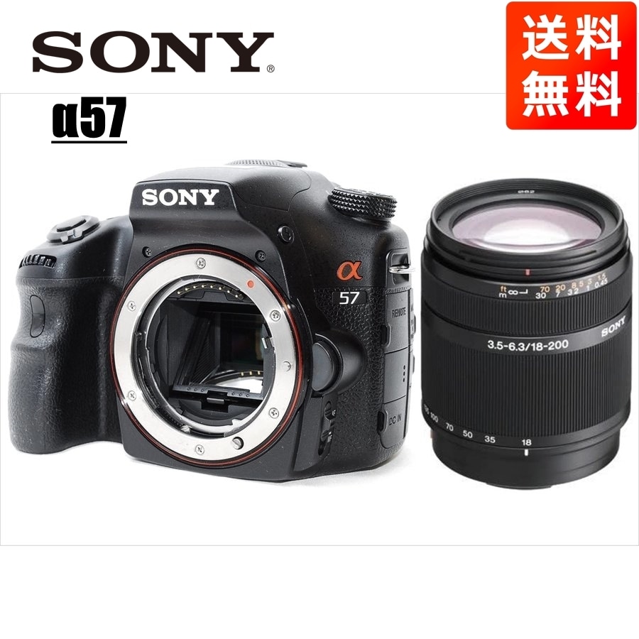 α57 DT 18-200mm 高倍率 レンズセット デジタル一眼レフ カメラ 中古