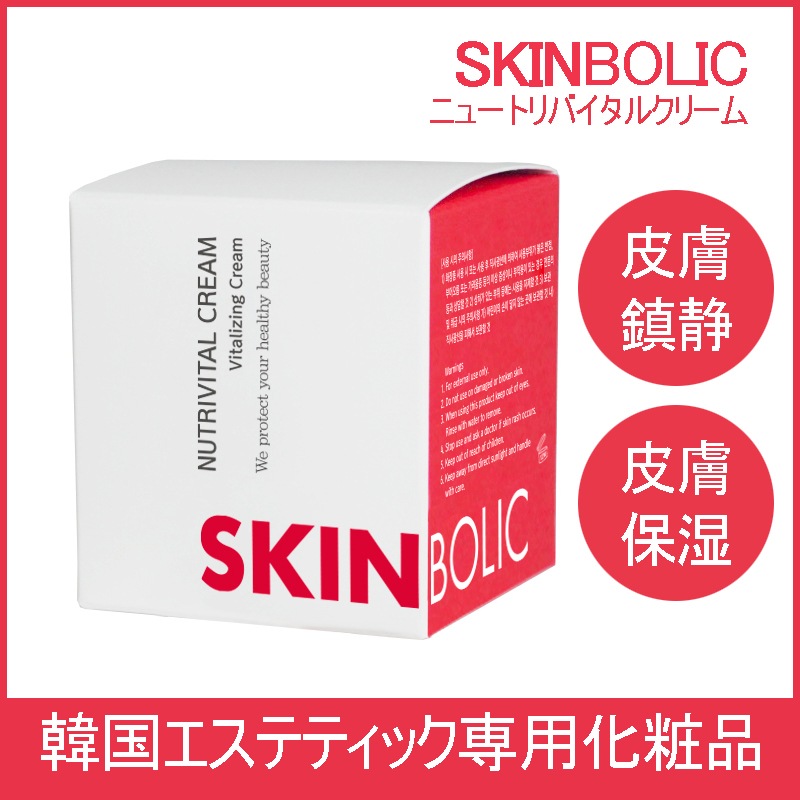 ニュートリバイタルクリームポーチ 1.5g * 30枚入り