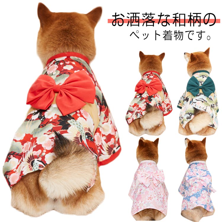 Qoo10] 犬 猫 着物 和服 袴 ドッグウエア ペ