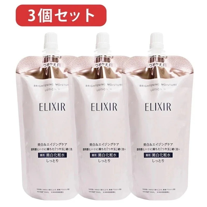 ブライトニング化粧水 3個セット ブライトニング ローション ＷＴ II しっとり化粧水 つめかえ用 150ml ネコポス