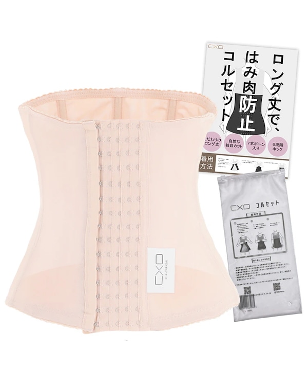 コルセット Qoo10 CxO コルセット 7本ボーン 6列 ウエストニ