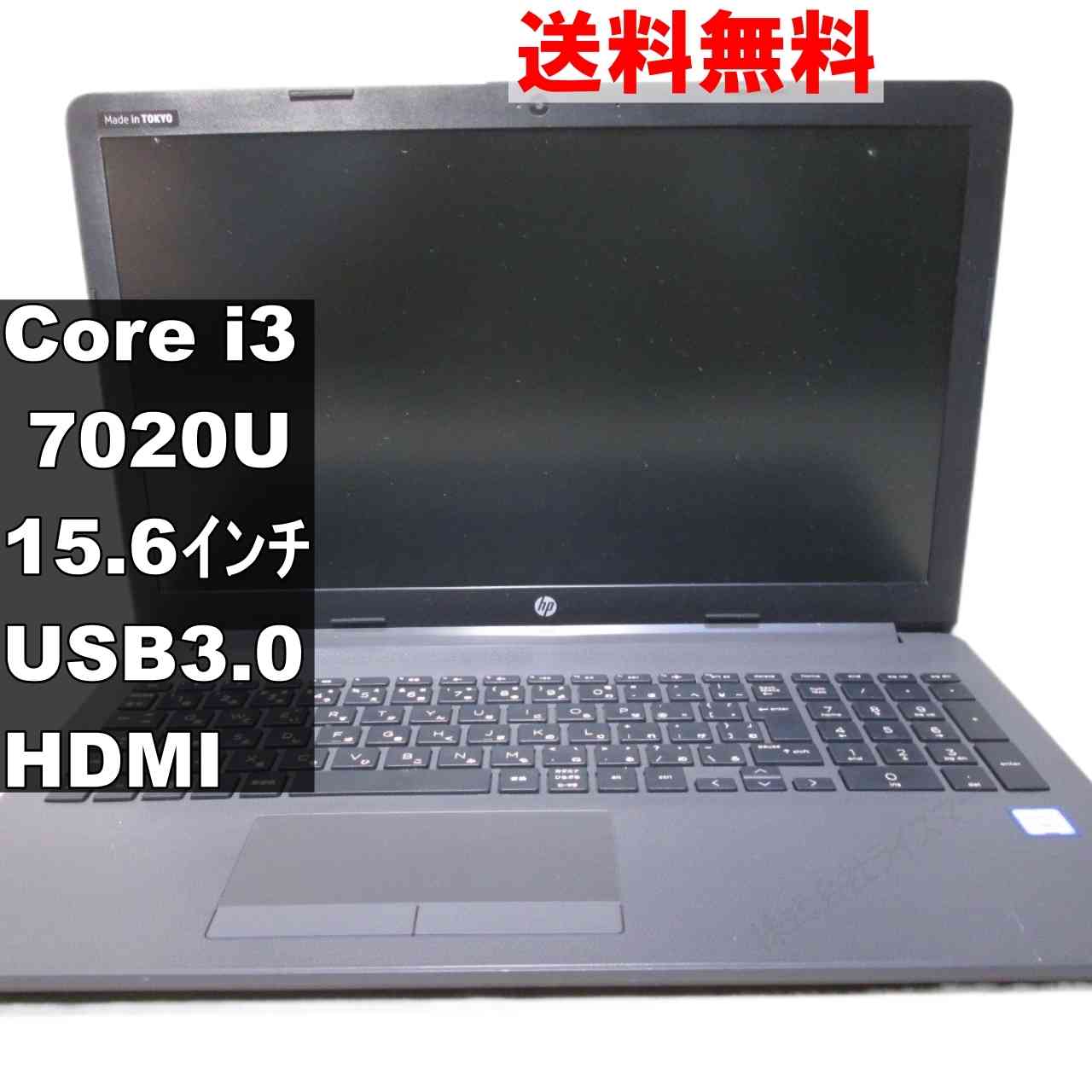 250 G7 6UP97PA#ABJ【Core i3 7020U】電源投入可 ジャンクPC [93637]