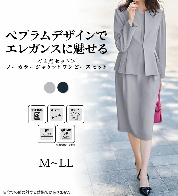 [最安値挑戦]！【2点セット】 ノーカラージャケットワンピースセット レディース 秋冬 スーツ セットアップ 点数セット M-LL