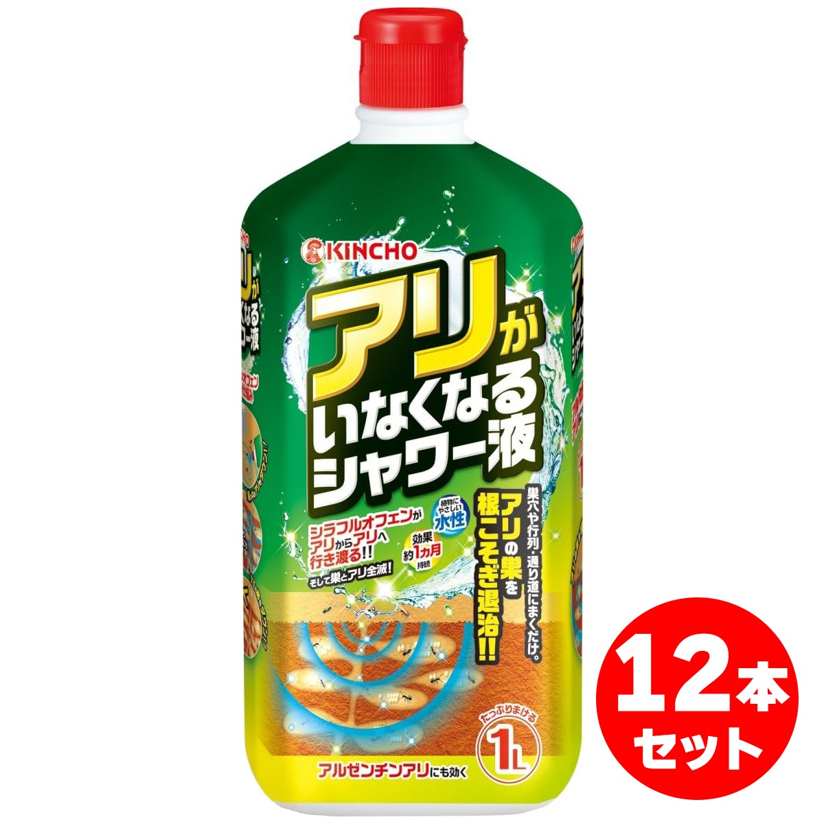 【まとめ買い】KINCHO アリがいなくなるシャワー液 1L アリの巣退治 1000ml×12個セット アリ 蟻 ヒアリ アルゼンチンアリ 駆除