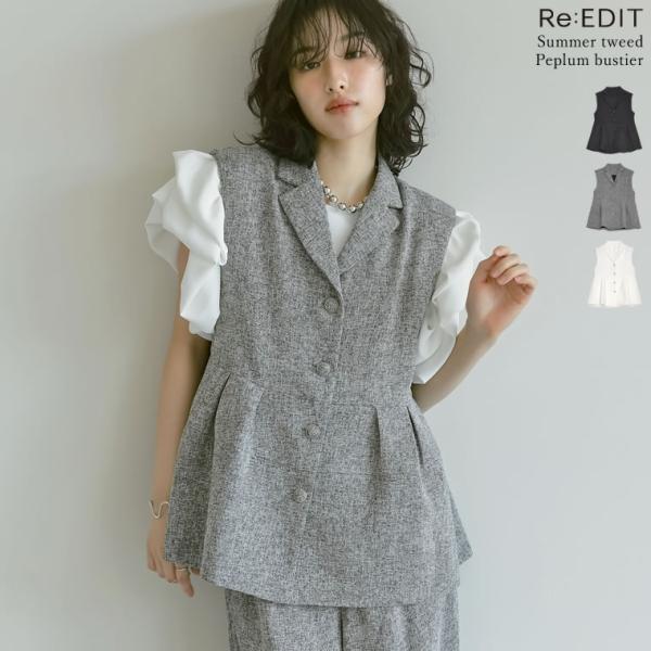 サマーツイードペプラムベスト