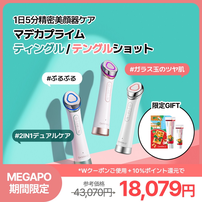 【2025秋冬新作】 Qoo10] センテリアン24 【7/6日替わり】マデカプライムティング コレクション