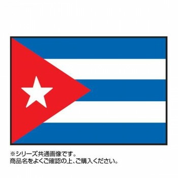 世界の国旗 万国旗 キューバ 120x180cm
