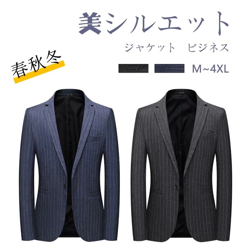 新入荷！ 期間限定オファー テーラードジャケット ブレザー アウターコート 韓国風 細身 メンズ 大人 男 春夏秋 長袖 カジュアル セットアップ ストライプ スーツ 日常 通勤 宴会 ビジネス プレ