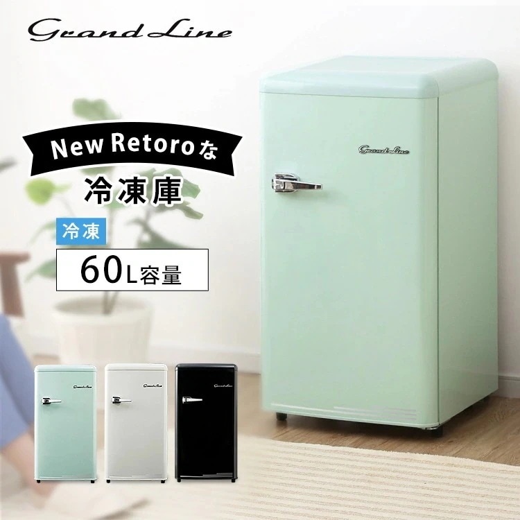 冷凍庫 小型 前開き 1ドア 一人暮らし レトロ セカンド冷凍庫 60L Grand-Line レトロ冷凍庫 GLE-F60　メガ割 26,936円
