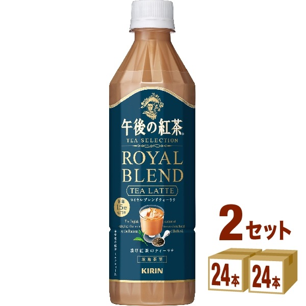 【特売】 キリン 午後の紅茶 TEA SELECTION ロイヤルブレンドティーラテ 500ml 2ケース (48本) 飲料