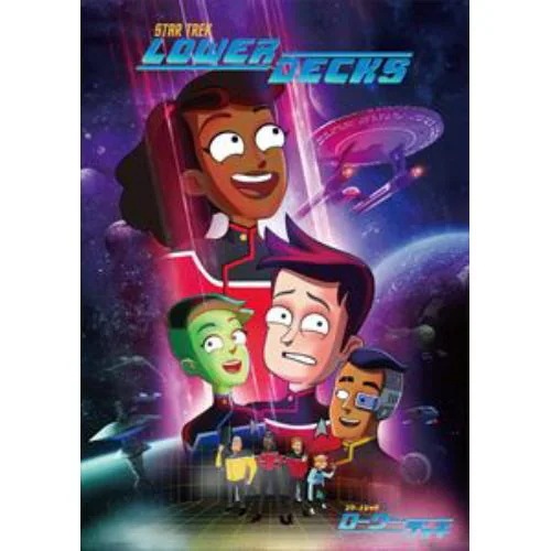 【DVD】スター・トレック：ローワー・デッキ 5,157円