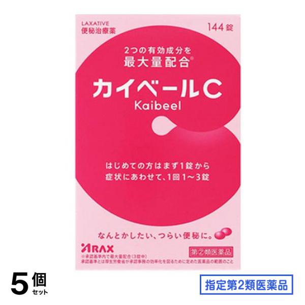 指定第２類医薬品 カイベールC 144錠 5個セット