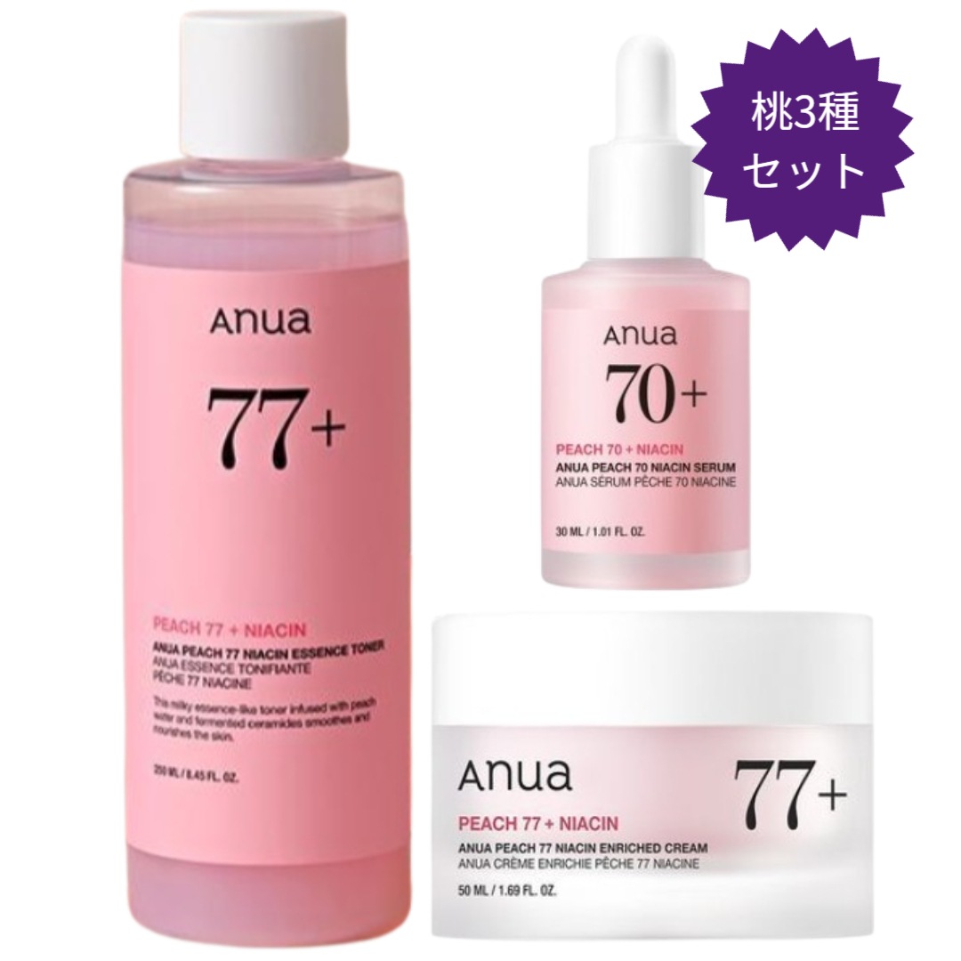 【正規品/桃3種セット】桃77%ナイアシンエッセンストナー250ml+桃70%ナイアシンセラム30ml+桃77 ナイアシンリッチモイスチャークリーム50ml/水分/角質鎮静/光彩/メイク維持
