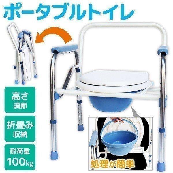 ポータブル トイレ 介護 介護用品パイプ 介護用 高さ調整 キャンプ 簡易トイレ 防災 折りたたみ 折畳み