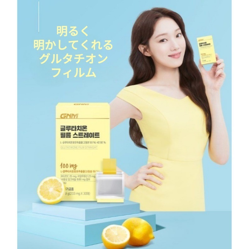 [1+1]グルタチオンフィルムストレート30枚X2箱/美白サプリ/ヒアルロン酸ビタミンC配合/高含量/コラーゲン/コラーゲングミ贈呈/