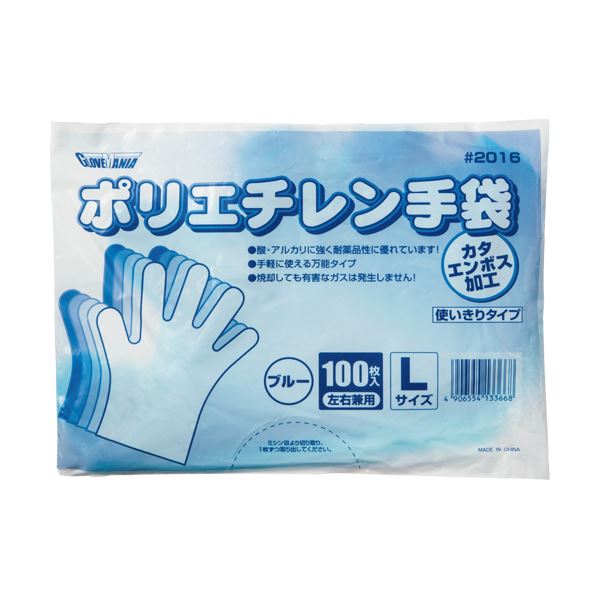 川西工業ポリエチレン手袋 カタエンボス ブルー L #2016 1セット（10000枚：100枚x100パック）
