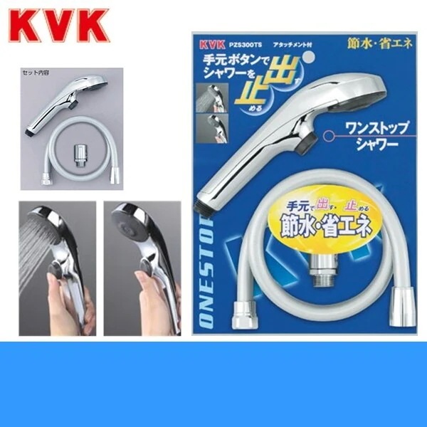 PZS300TS ワンストップシャワー[]