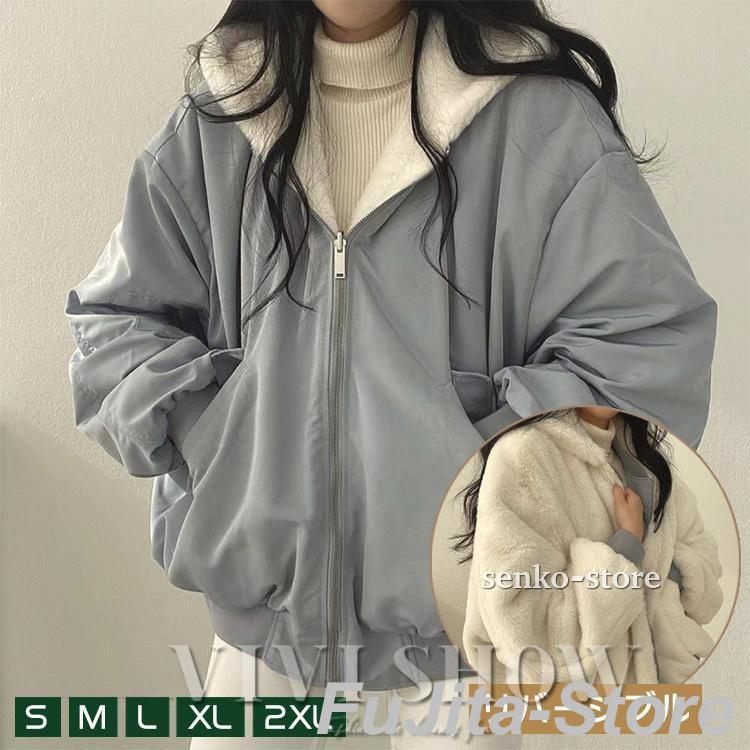 【期間限定】即納あり 中綿ジャケット レディース 厚手 ジャンパー 裏ボア マウンテンパーカー 裏起毛 冬 コート ブルゾン