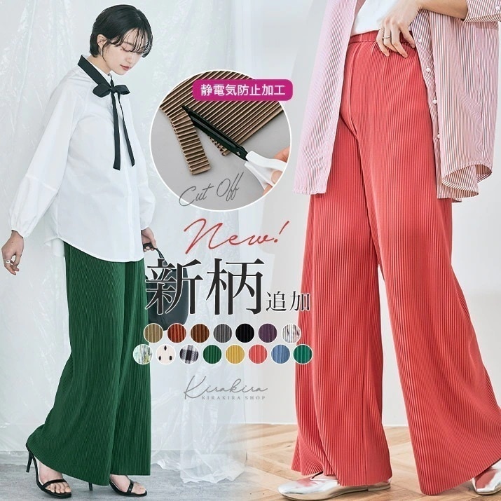 楽ちんなのに大人っぽくおしゃれに着られるプリーツパンツ 身長やお好みの長さに合わせて裾カットOK