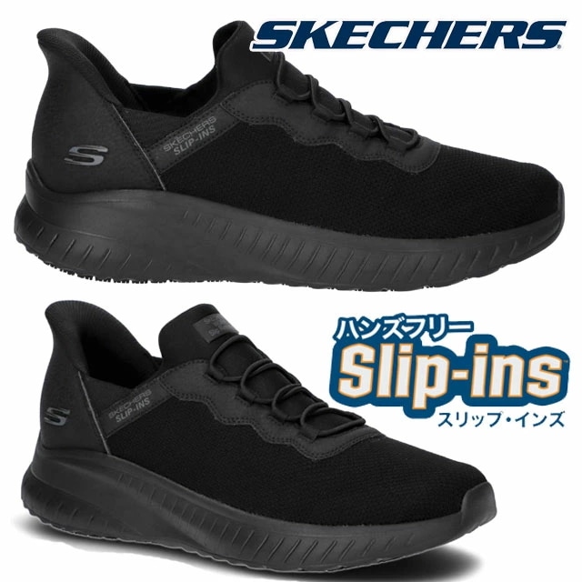 スケッチャーズ スリップインズ メンズ スリッポン ハンズフリー スニーカー 手を使わずに履ける 防滑 感電防止 4E ローカット スクワッドカオス 200254W ブラック 黒 カジュアルシューズ