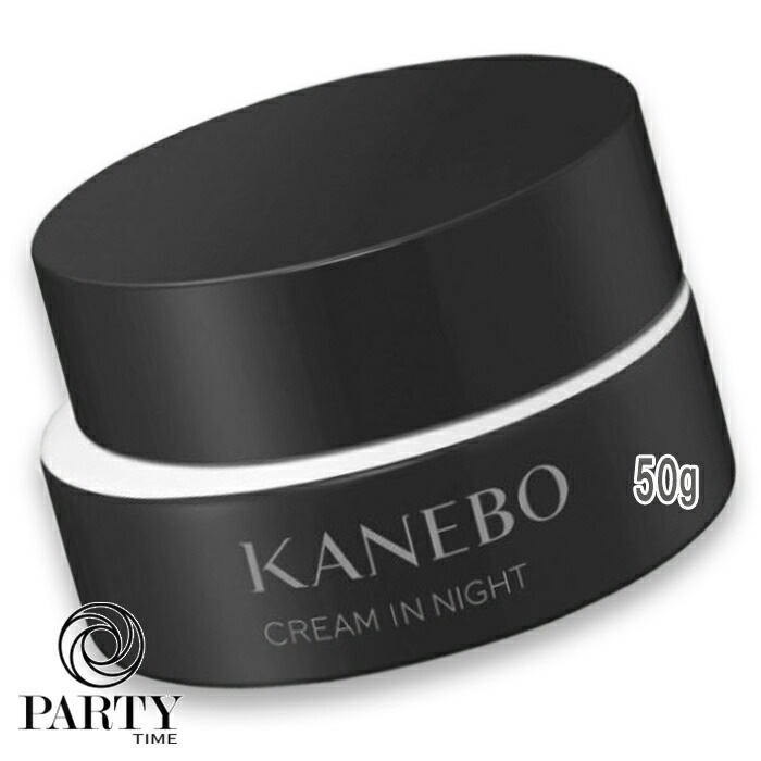 KANEBO クリーム イン ナイト【医薬部外品】50g 2025年9月5日より順次発送
