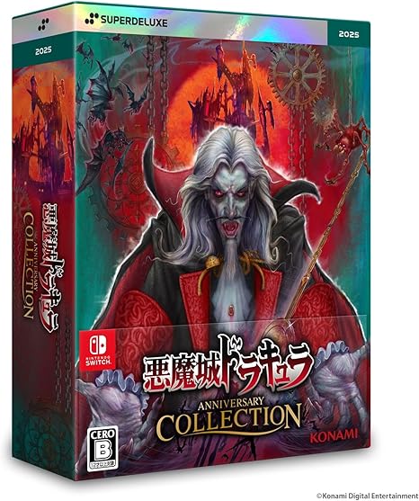 SW版 悪魔城ドラキュラ アニバーサリーコレクション DELUXE EDITION 【Amazon.co. 7,435円