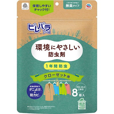 他サイト： アース製薬 ピレパラアースクローゼット用無臭タイプ 8個の商品画像