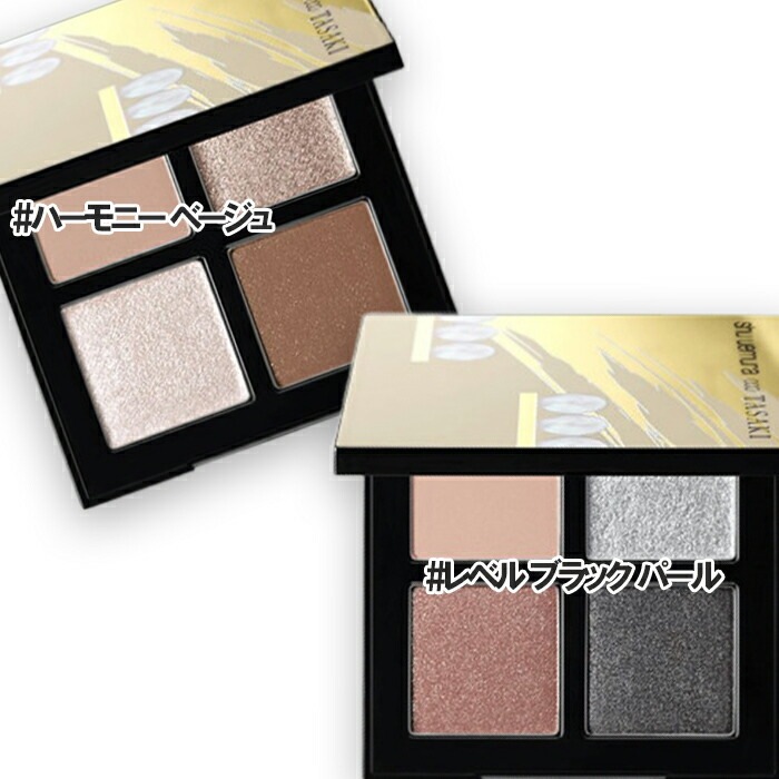 shu uemura 【数量限定】アイスカルプト