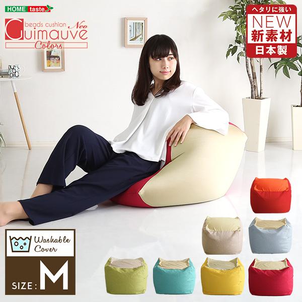 新配合でヘタリにくい キューブ型ビーズクッション Guimauve Neo-ギモーブネオ- カラーズ Mサイズ 5,966円