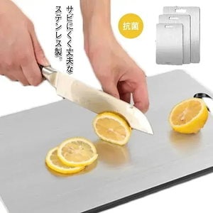 まな板 ステンレス 両面 薄型 速乾 耐熱 抗菌 錆びない 食品グレード 食洗機対応 キッチン用品