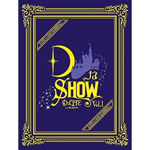 D-LITE(from BIGBANG) ／ DなSHOW Vol.1(初回生産限定盤) (DVD) AVBY-58663 8,649円
