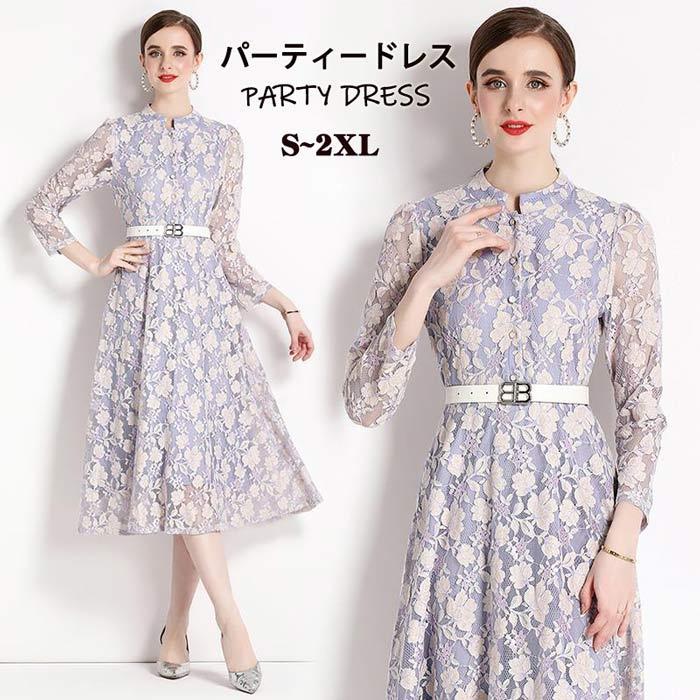 パーティードレス ミモレ丈 結婚式 ワンピース パーティドレス 総レース ウェディングドレス 花嫁 ブライズメイド ミモレ丈 入学式