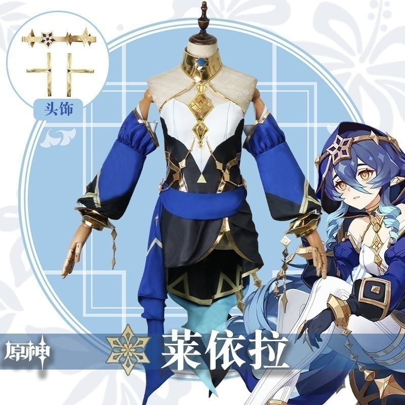 元神cosライラ思晩星コスプレ衣装演出服草神エル海森