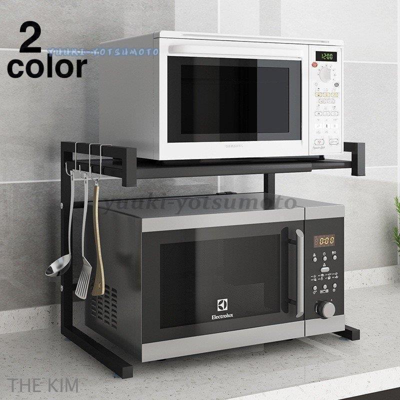 レンジ台 電子レンジ上ラック 幅伸縮式 2段式 キッチン 収納 棚 トースターラック 調理家電ラック ステンレス製 ブラック シルバー フック付き 整