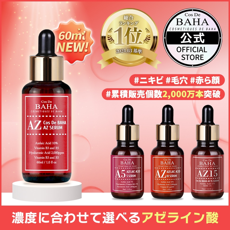 新品⭐︎スキンケア、コスメまとめ売り！デパコスもあり⭐︎ 新作コスメをイッキ見！【2023年9月発売・26ブランド】発売日順