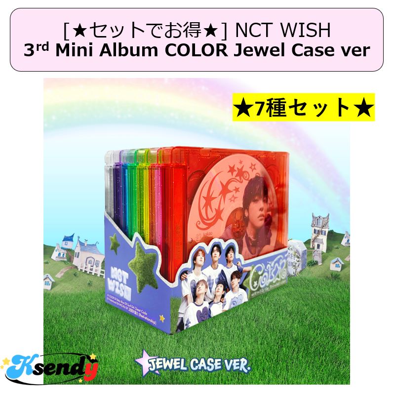 予約 [セットでお得] NCT WISH 3rd Mini Album COLOR Jewel Case ver 7種セット 9,477円