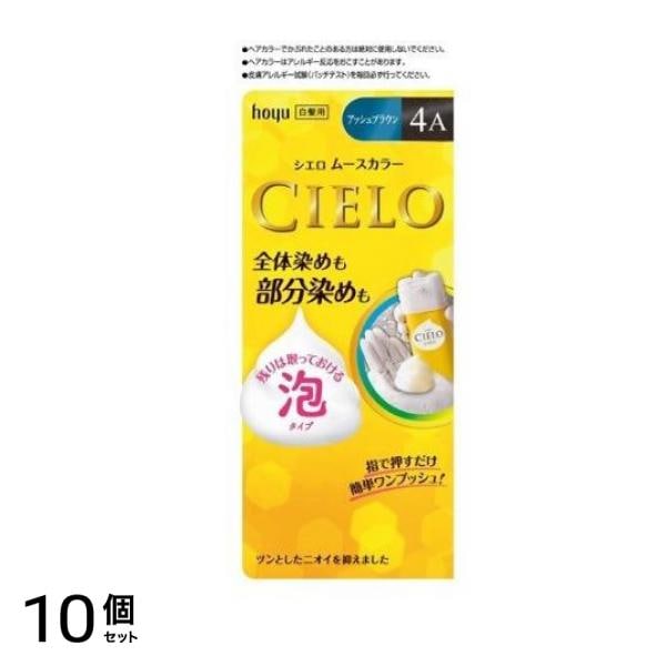 CIELO ムースカラー 4A アッシュブラウン 1個 10個セット