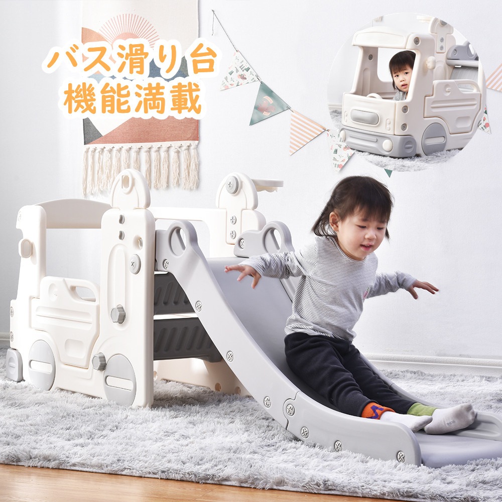 即納　滑り台 すべり台 室内 バスケットボール 遊具 室内遊具 すべりだい 屋内 家庭用 子供