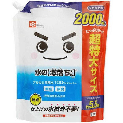 他サイト： 激落ちくん レック 水の 詰め替え用 2000ml (洗浄・除菌・消臭) アルカリ電解水 安心 安全 2度拭き不要の商品画像