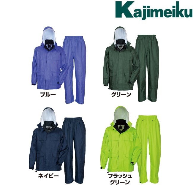 カジメイク Kajimeiku No.3400 レインウェア 匠 TAKUMI カッパ 雨具 合羽 メンズ レディース 大きいサイズ 自転車 通学 バイク 作業 現場 仕事 ビジネス 防水 ビニー